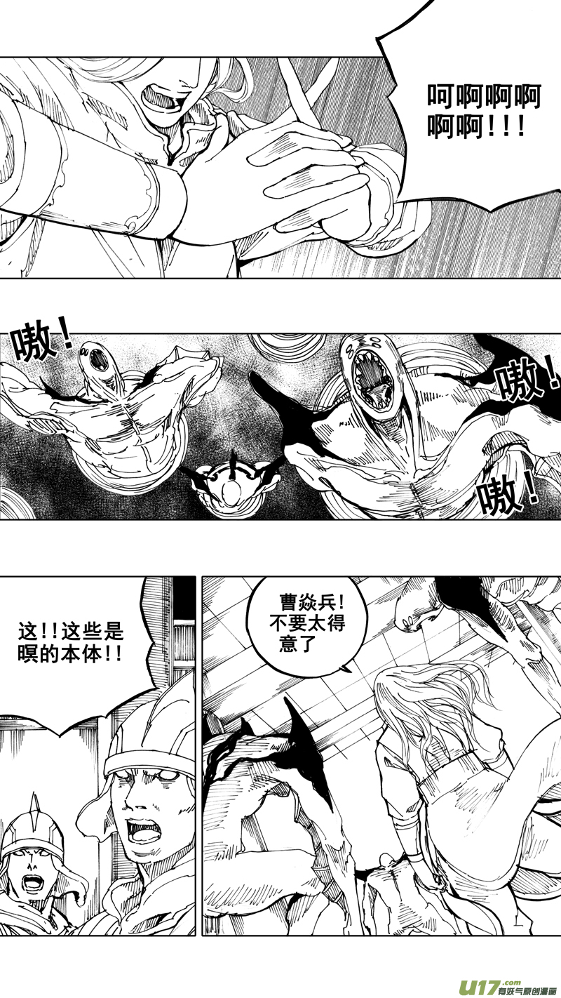 🍲镇魂街 四十一章 出敌意外（上） 第1页