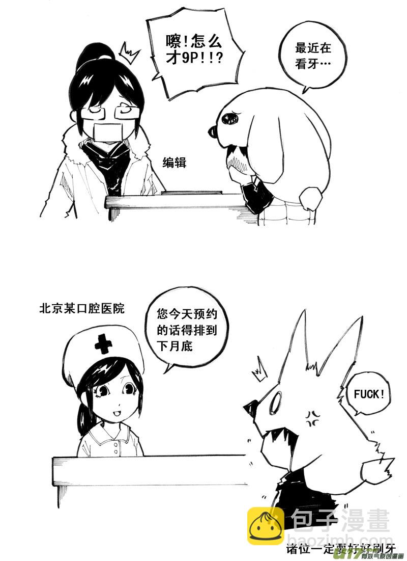 🍲镇魂街 四十一章 出敌意外（上） 第10页