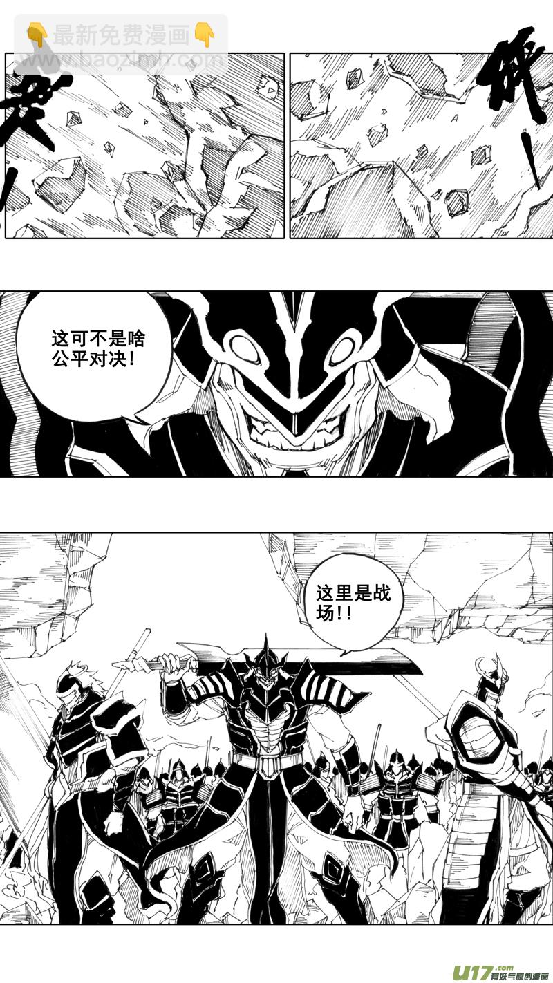 🍲镇魂街 四十一章 出敌意外（上） 第2页