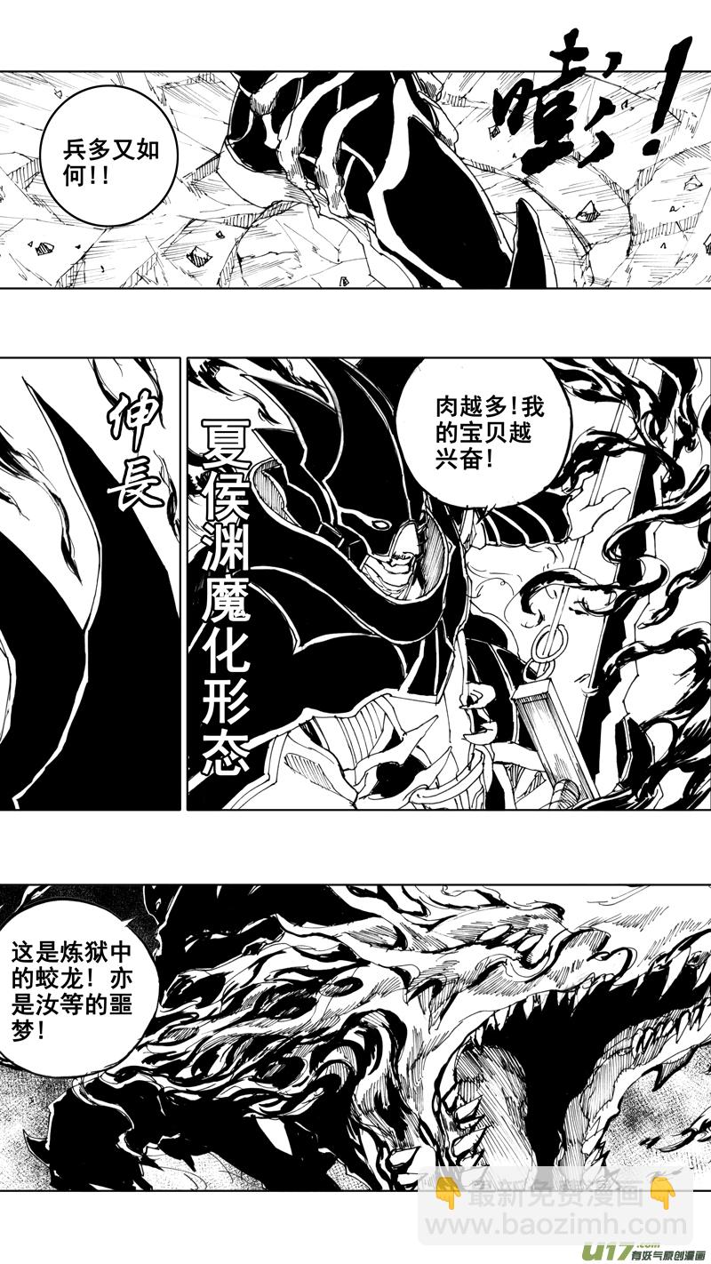 🍲镇魂街 四十一章 出敌意外（上） 第4页