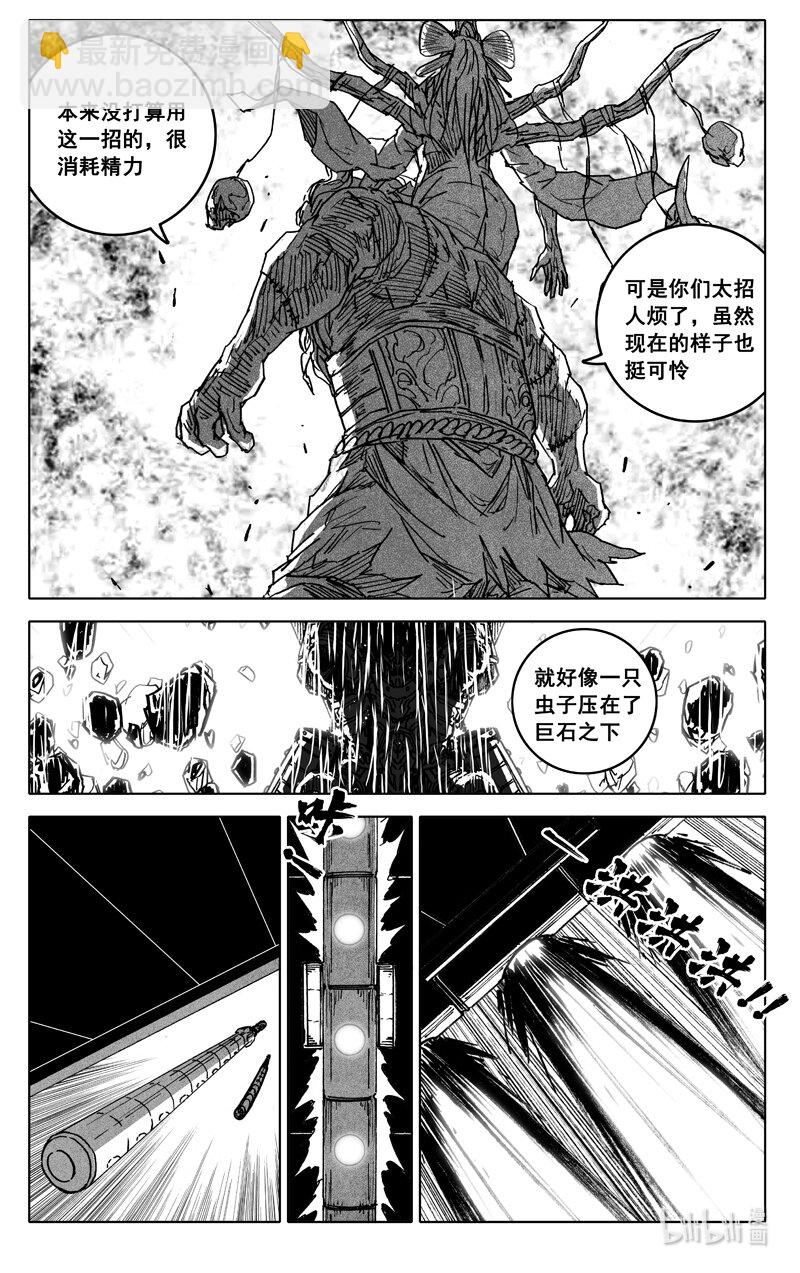 🍲镇魂街 四一六 冲击 第14页