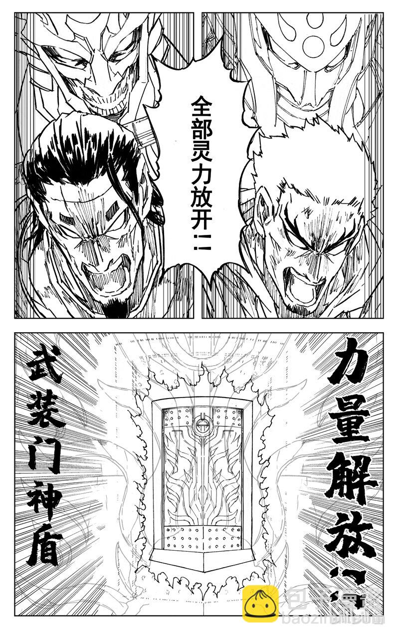 🍲镇魂街 四一六 冲击 第9页