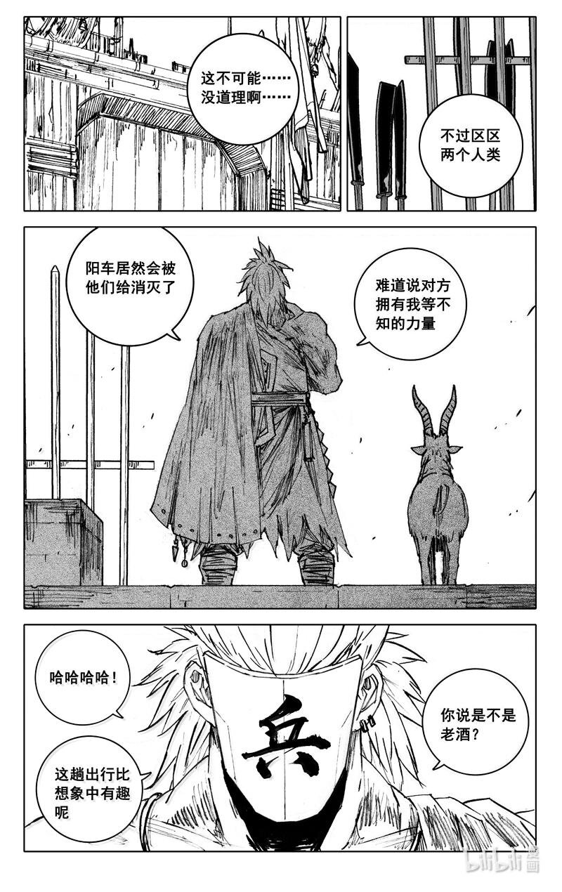 🍲镇魂街 四一八 楚魂 第1页