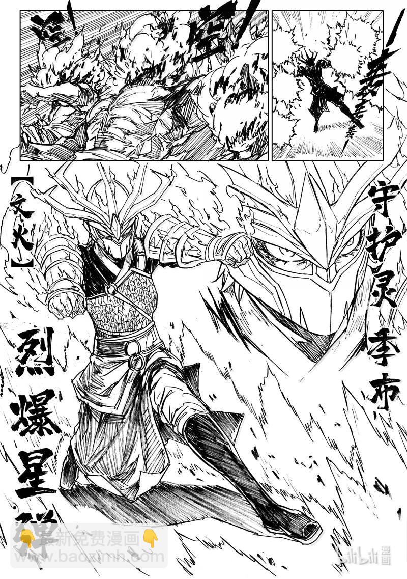 🍲镇魂街 四一八 楚魂 第12页