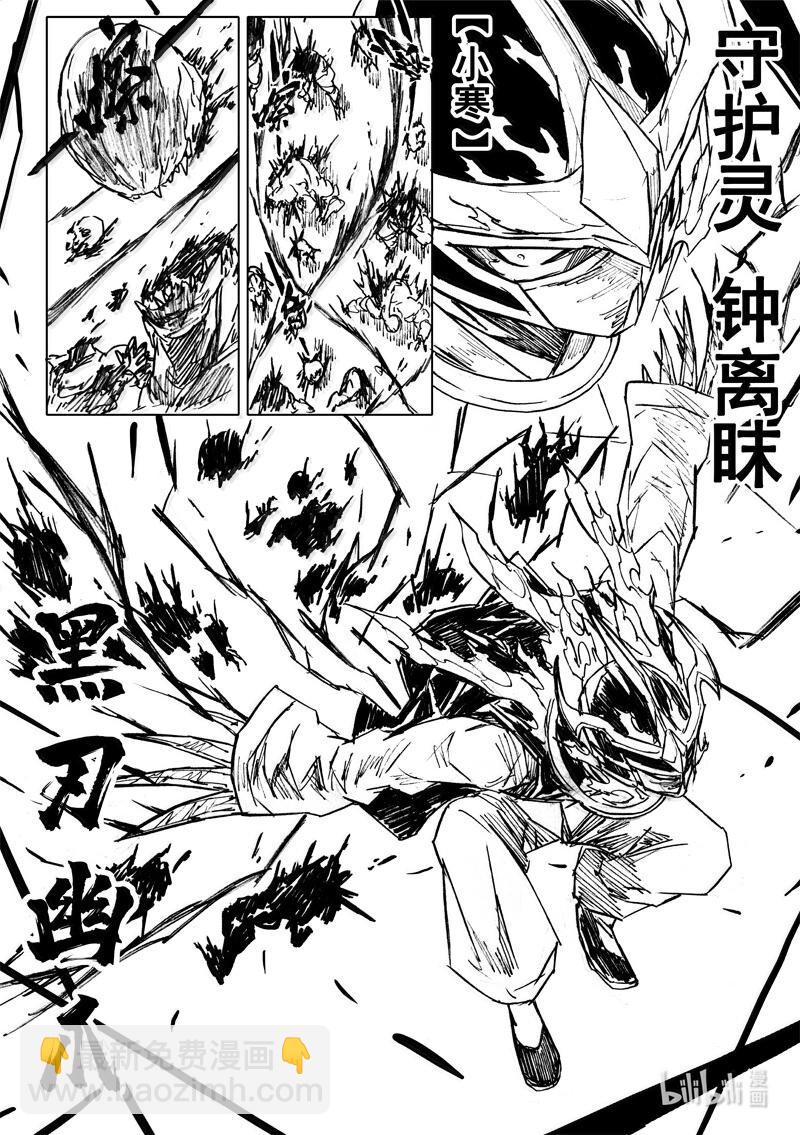 🍲镇魂街 四一八 楚魂 第13页