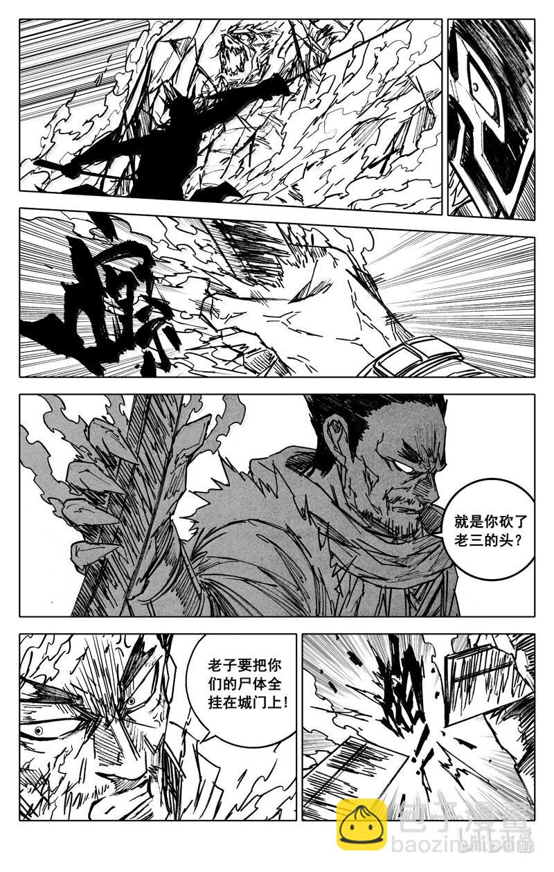 🍲镇魂街 四一八 楚魂 第16页