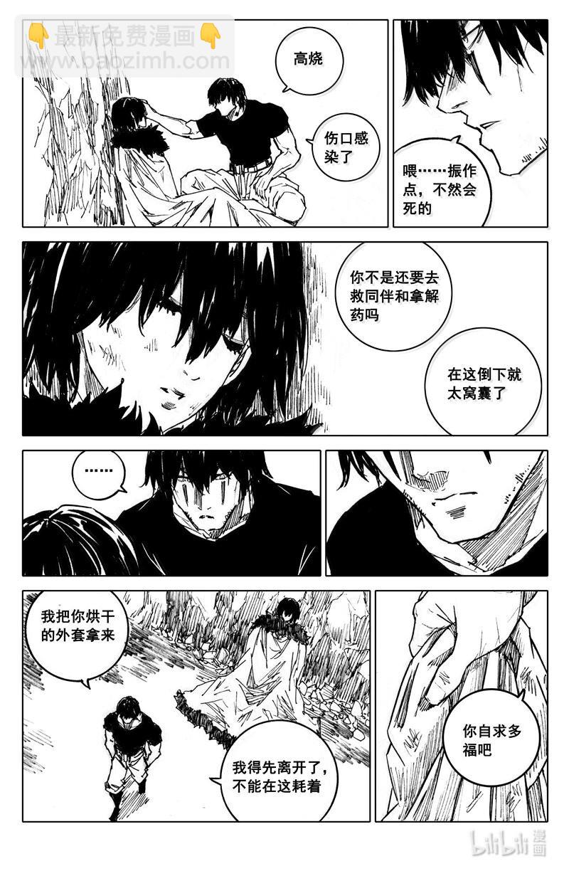🍲镇魂街 四一八 楚魂 第19页