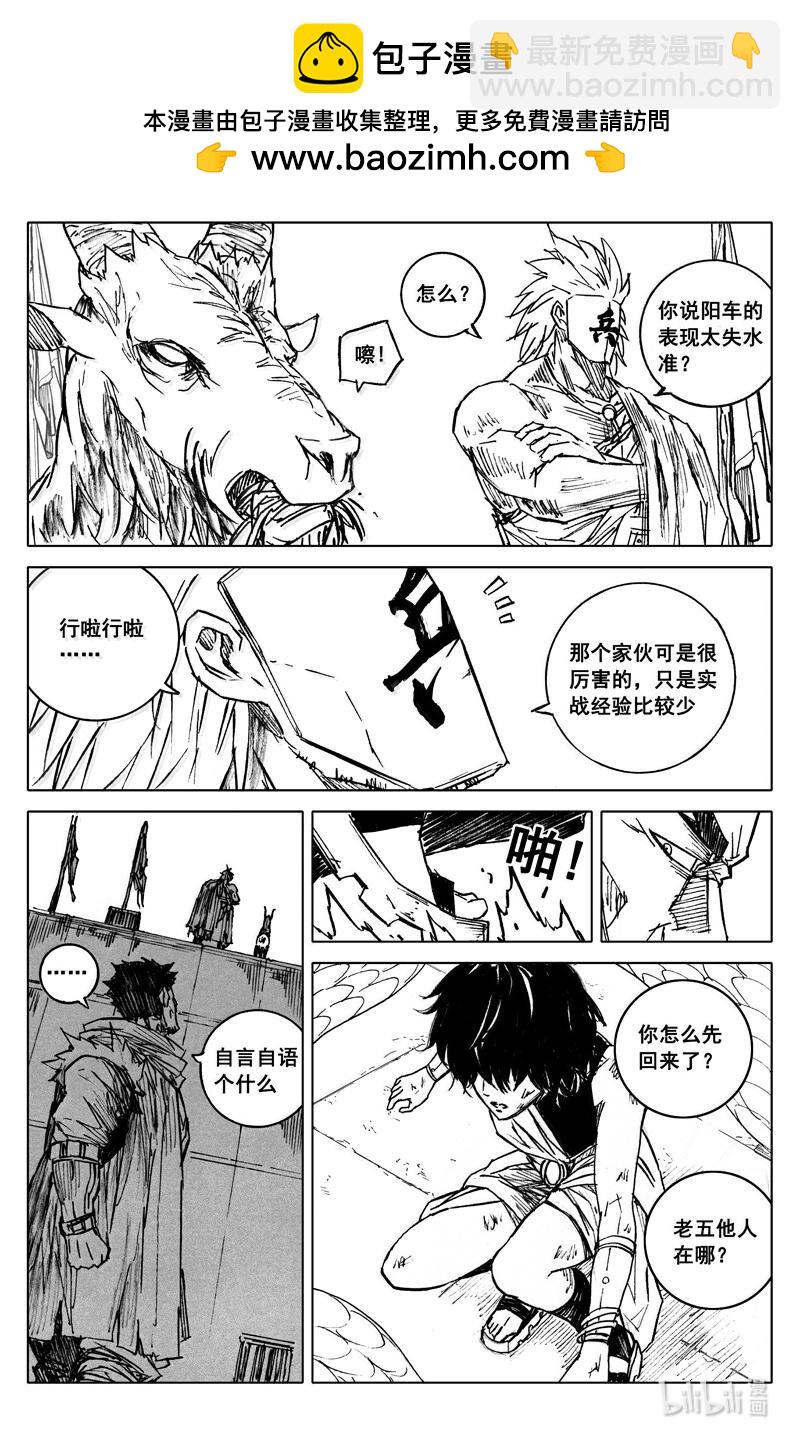 🍲镇魂街 四一八 楚魂 第2页