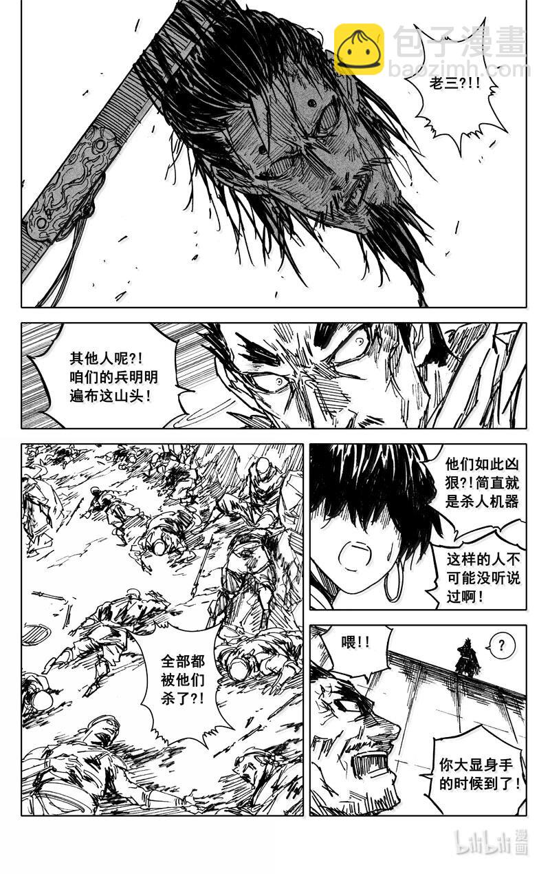 🍲镇魂街 四一八 楚魂 第6页