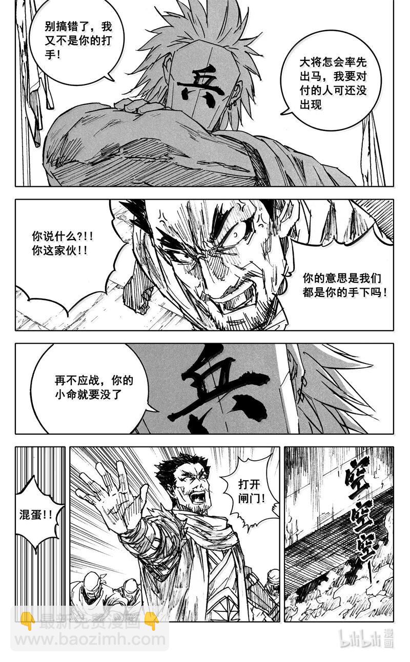 🍲镇魂街 四一八 楚魂 第7页