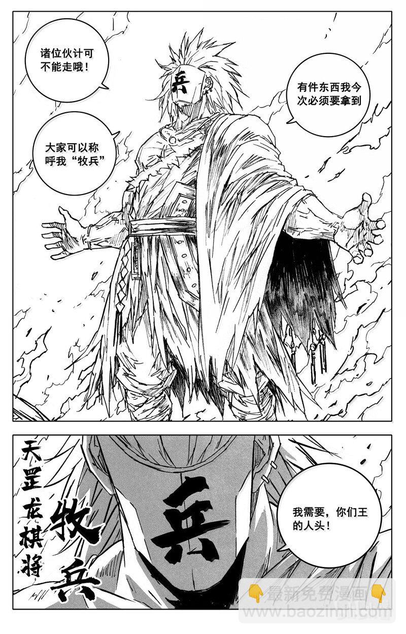🍲镇魂街 四二零 霸体 第10页