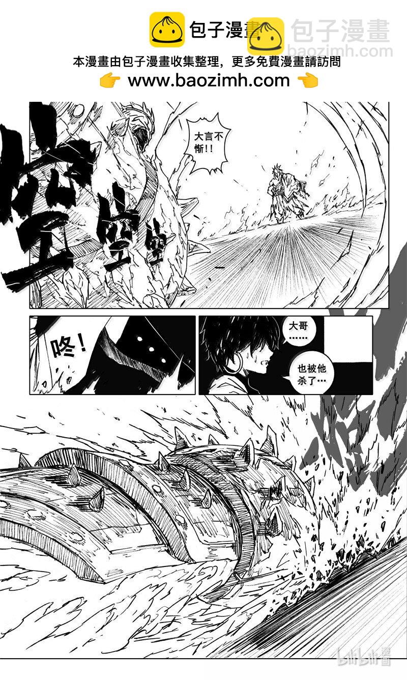 🍲镇魂街 四二零 霸体 第11页