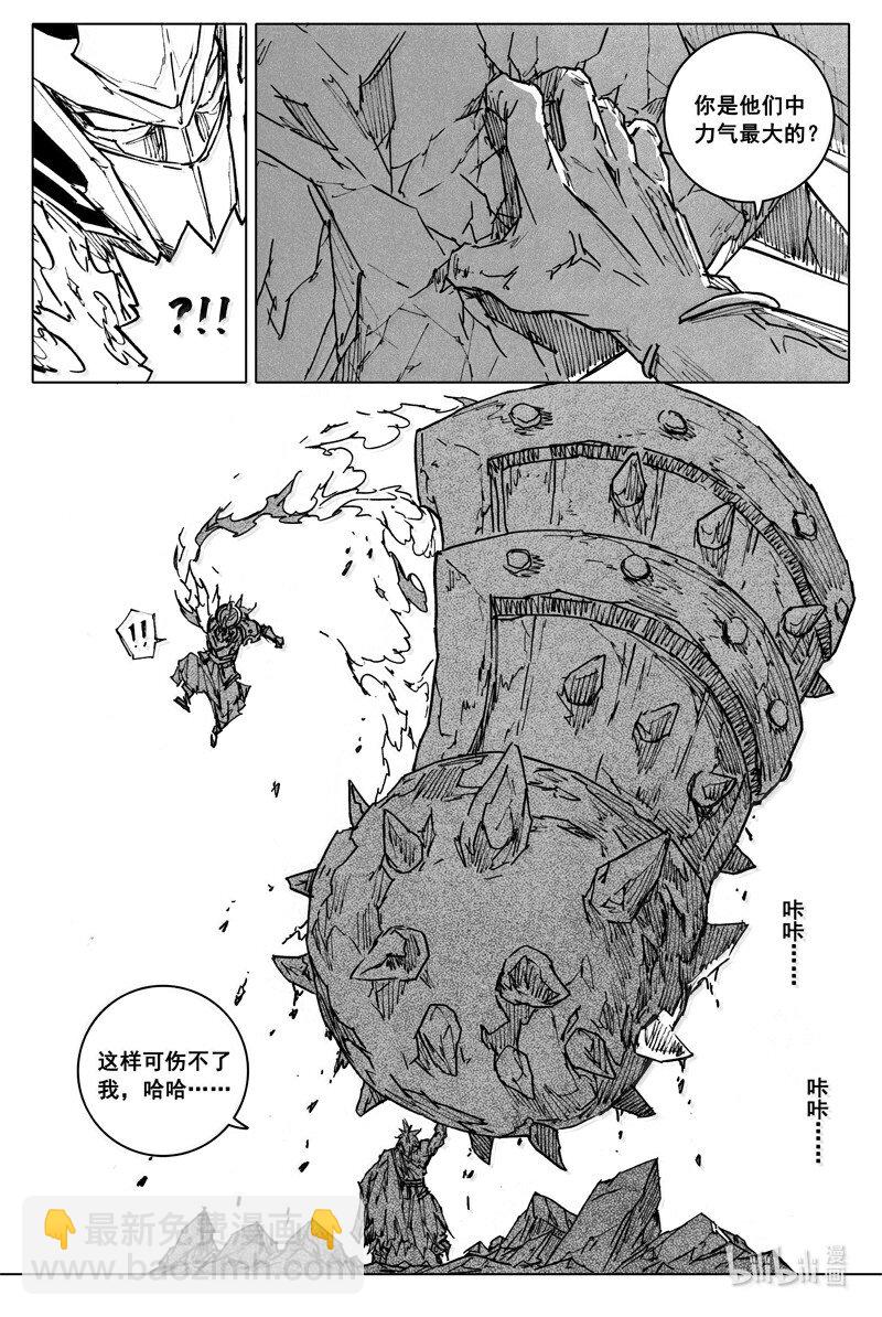 🍲镇魂街 四二零 霸体 第12页