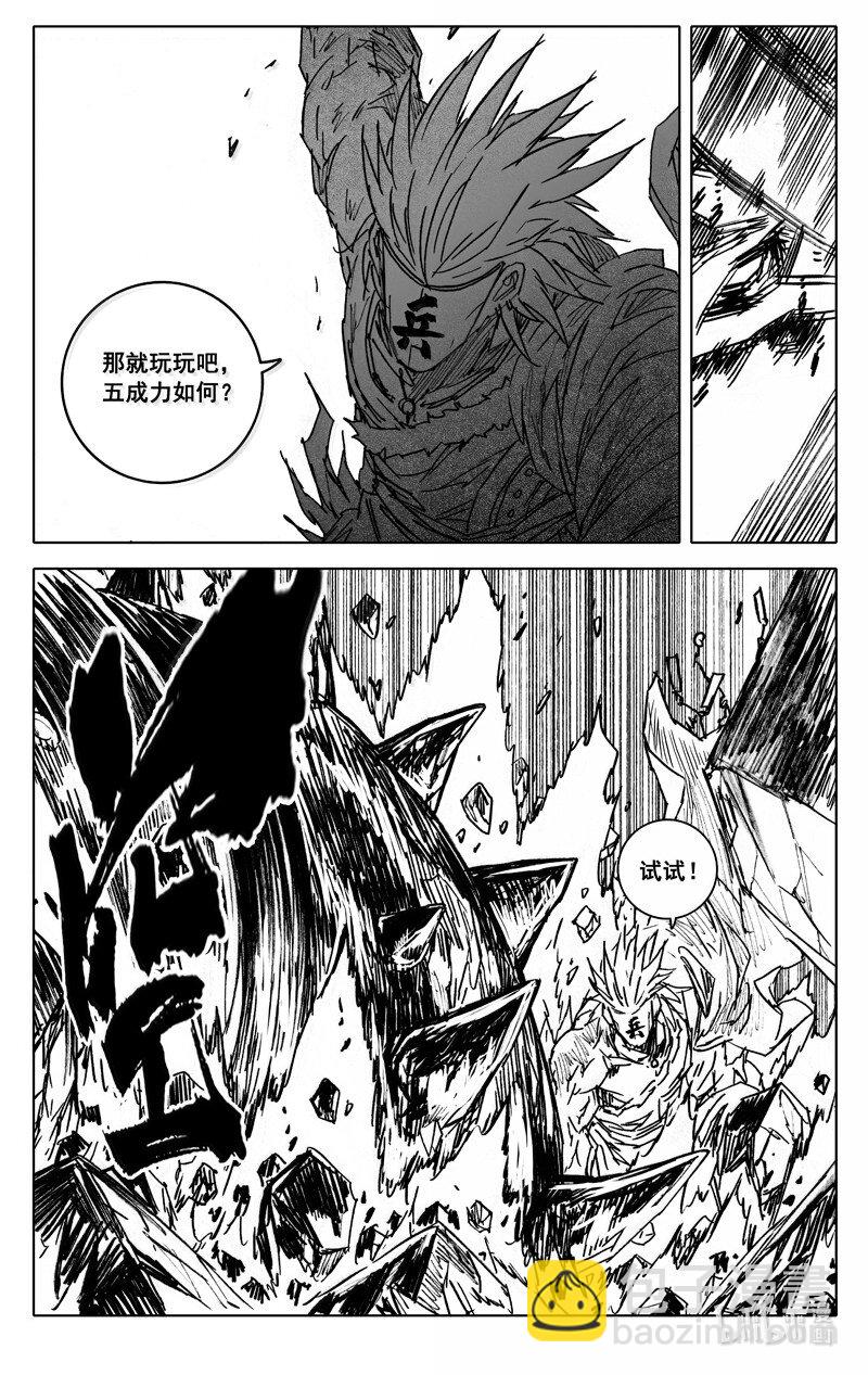 🍲镇魂街 四二零 霸体 第13页