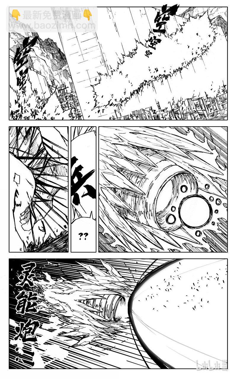 🍲镇魂街 四二零 霸体 第17页