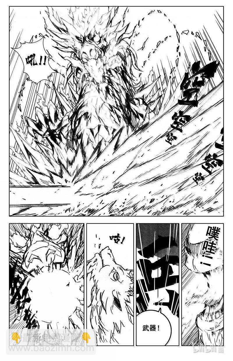 🍲镇魂街 四二零 霸体 第20页