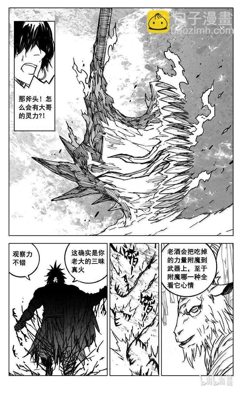 🍲镇魂街 四二零 霸体 第24页
