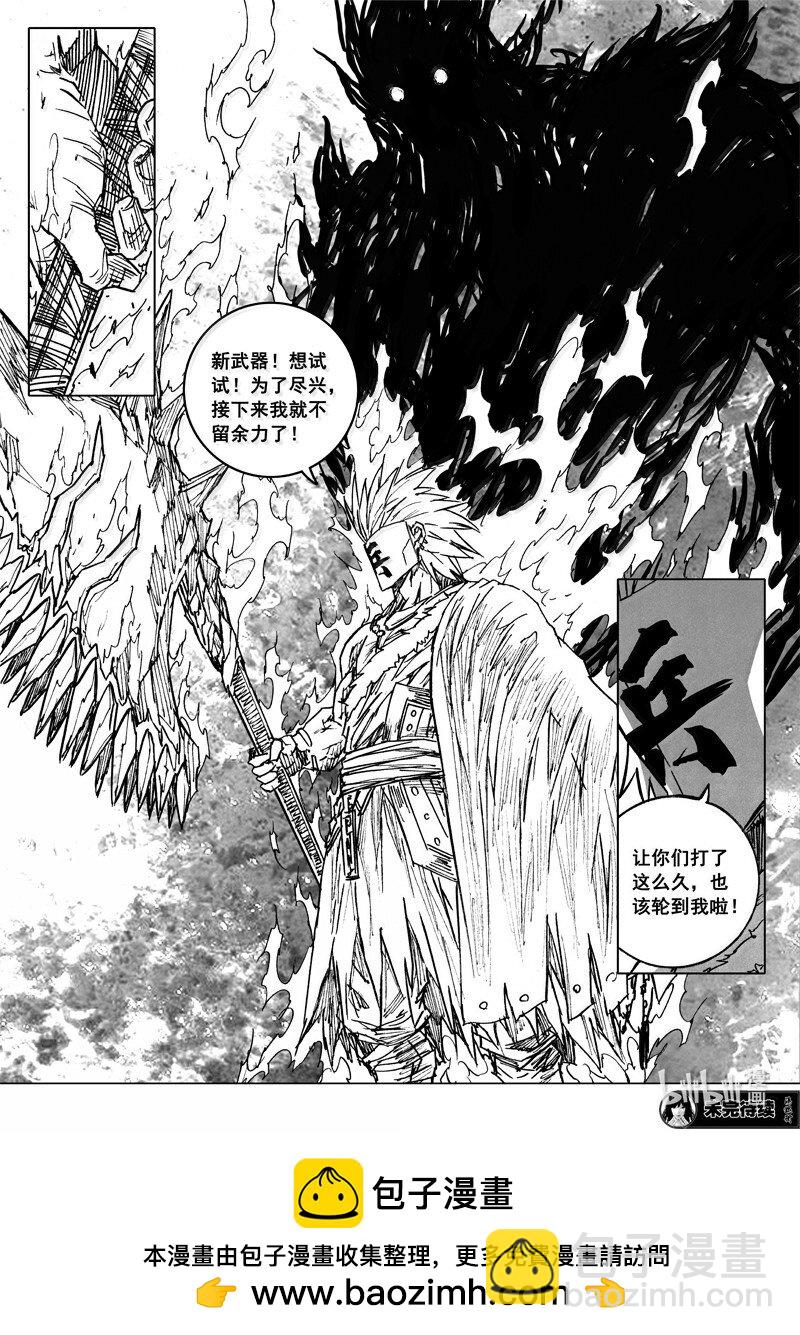 🍲镇魂街 四二零 霸体 第25页