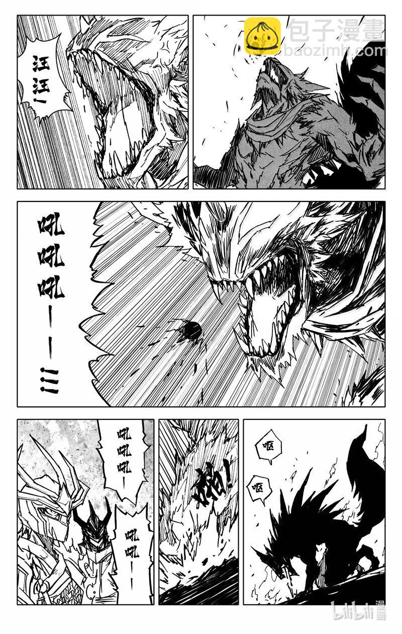 🍲镇魂街 四二零 霸体 第5页