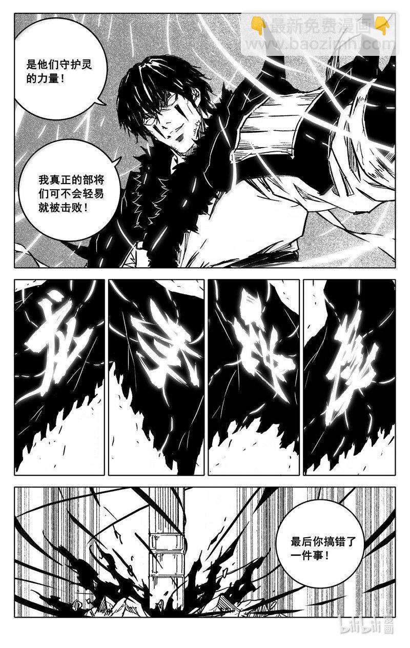 🍲镇魂街 四二二 黑甲 第11页