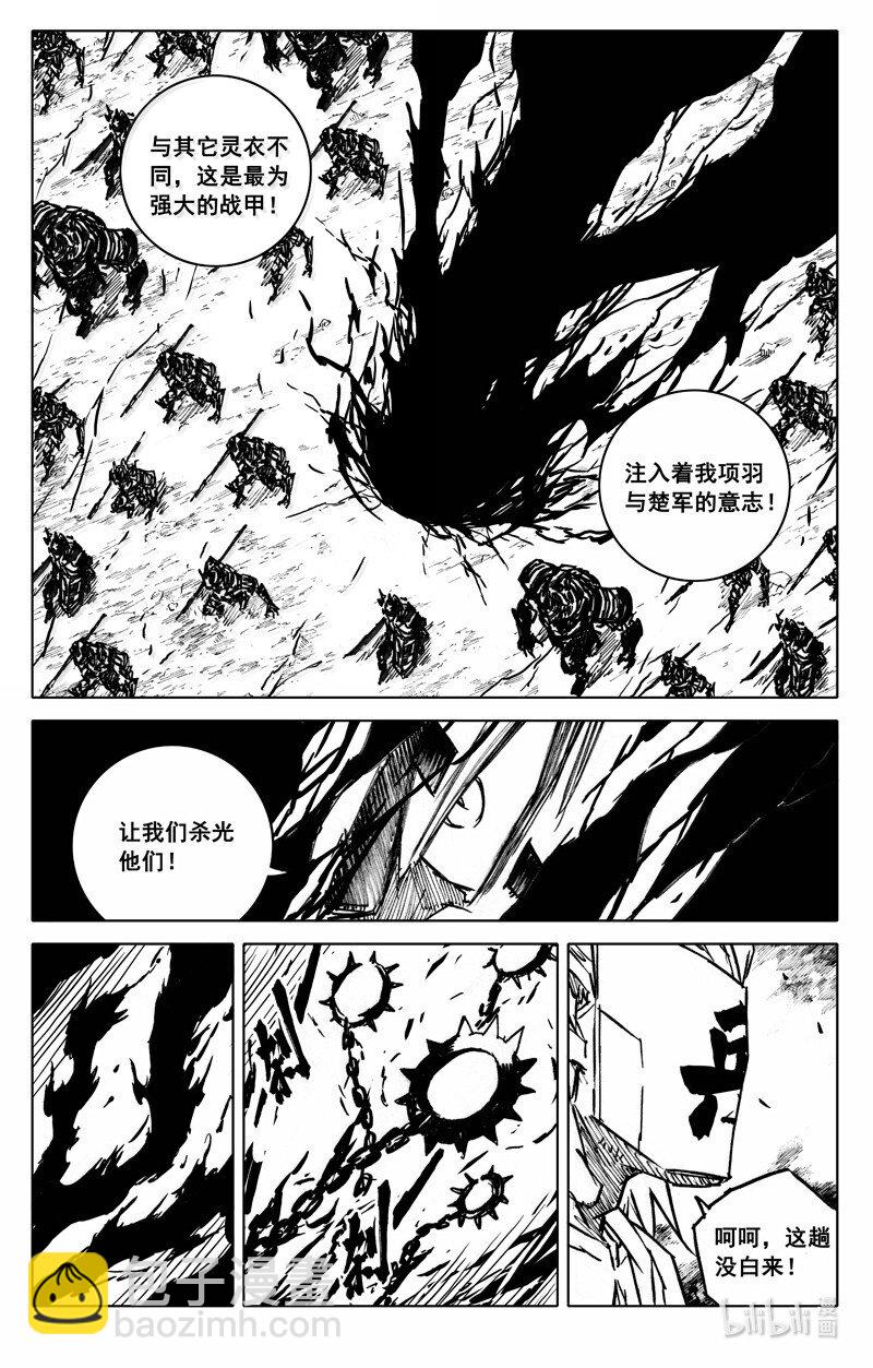 🍲镇魂街 四二二 黑甲 第16页