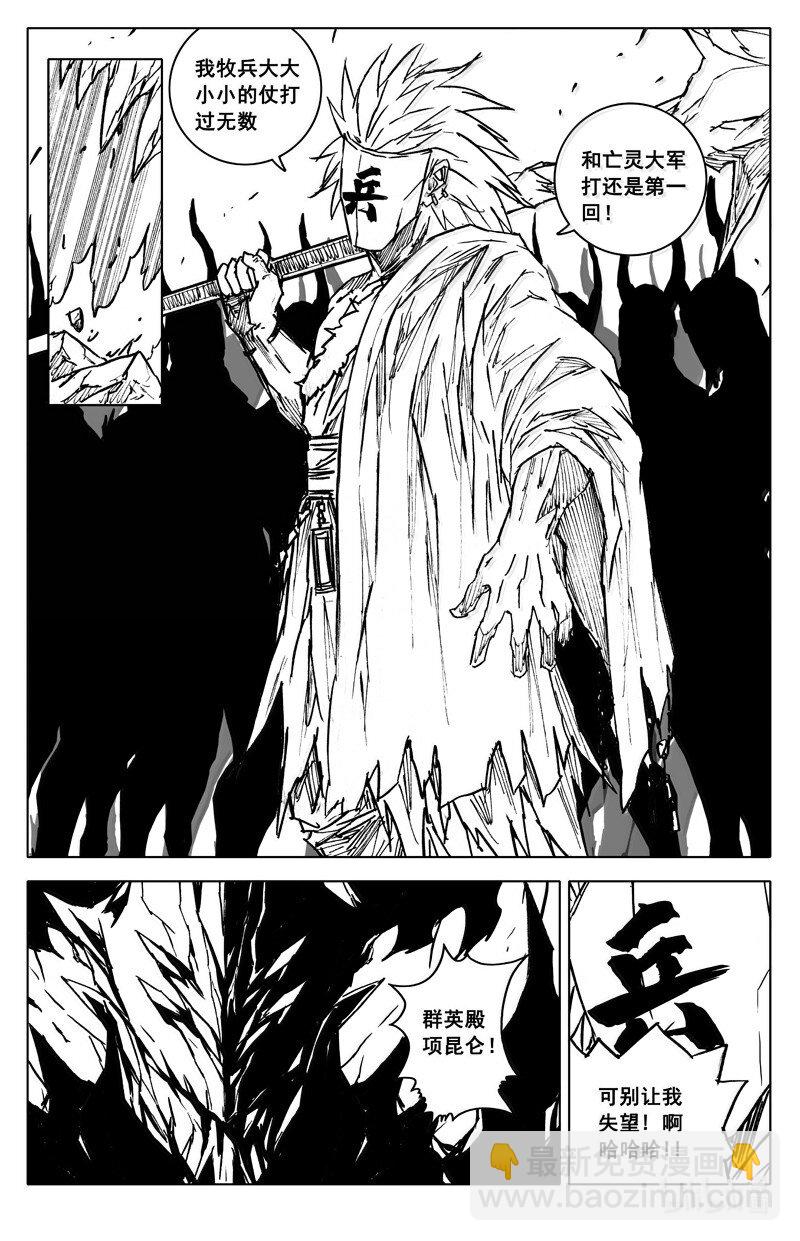 🍲镇魂街 四二二 黑甲 第19页