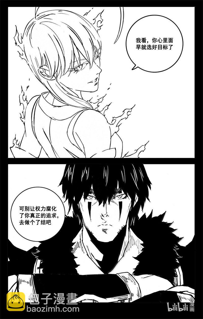 🍲镇魂街 四二二 黑甲 第3页