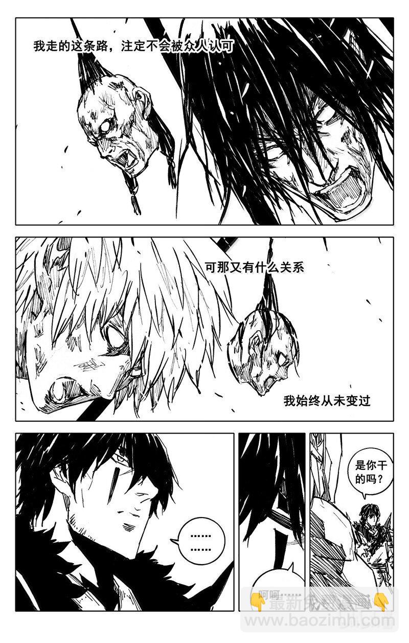 🍲镇魂街 四二二 黑甲 第5页