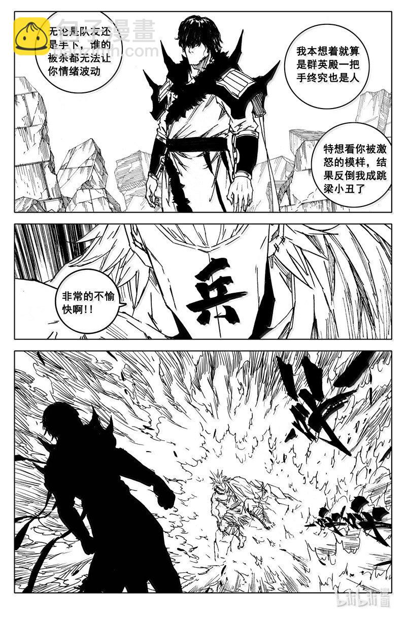 🍲镇魂街 四二二 黑甲 第7页