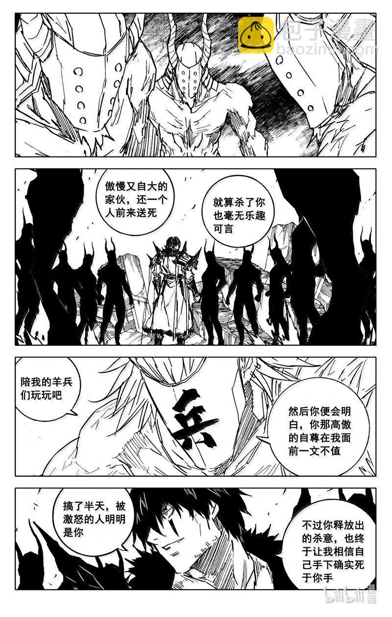 🍲镇魂街 四二二 黑甲 第8页