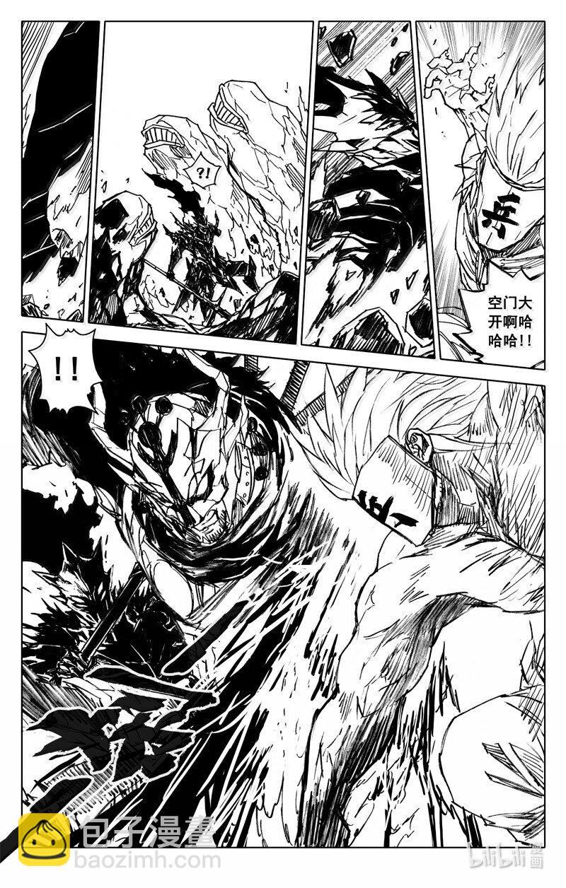 🍲镇魂街 四二四 神罚 第11页