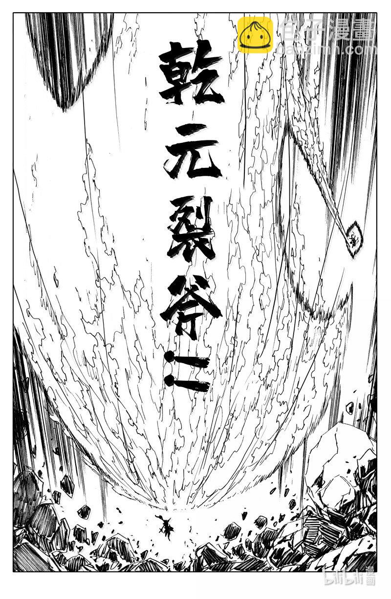 🍲镇魂街 四二四 神罚 第14页