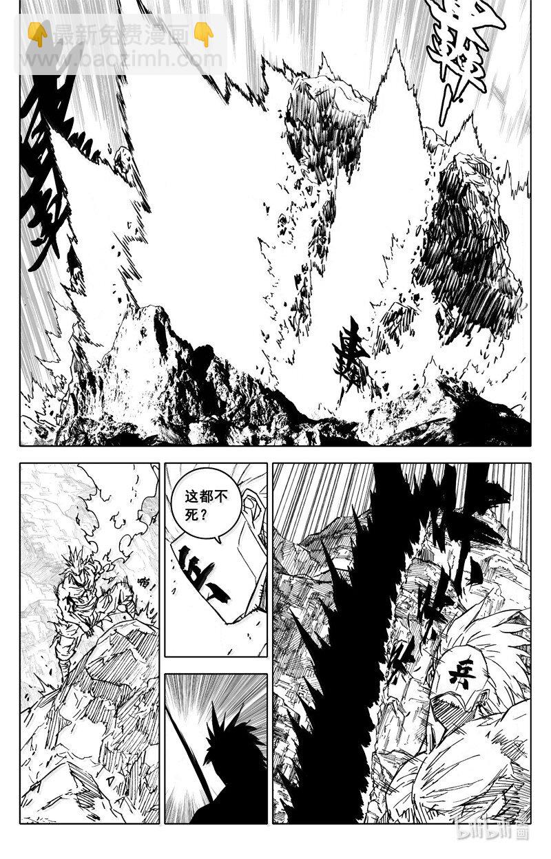 🍲镇魂街 四二四 神罚 第15页