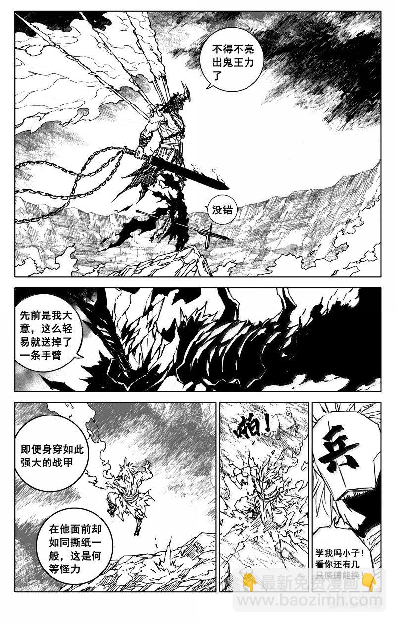 🍲镇魂街 四二四 神罚 第17页