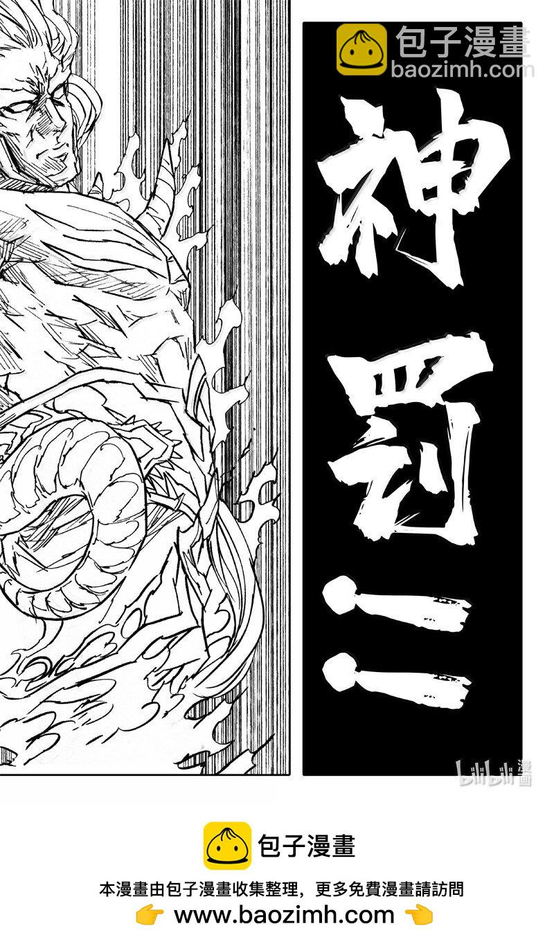 🍲镇魂街 四二四 神罚 第25页