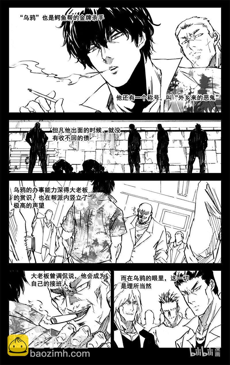 🍲镇魂街 四二四 神罚 第4页
