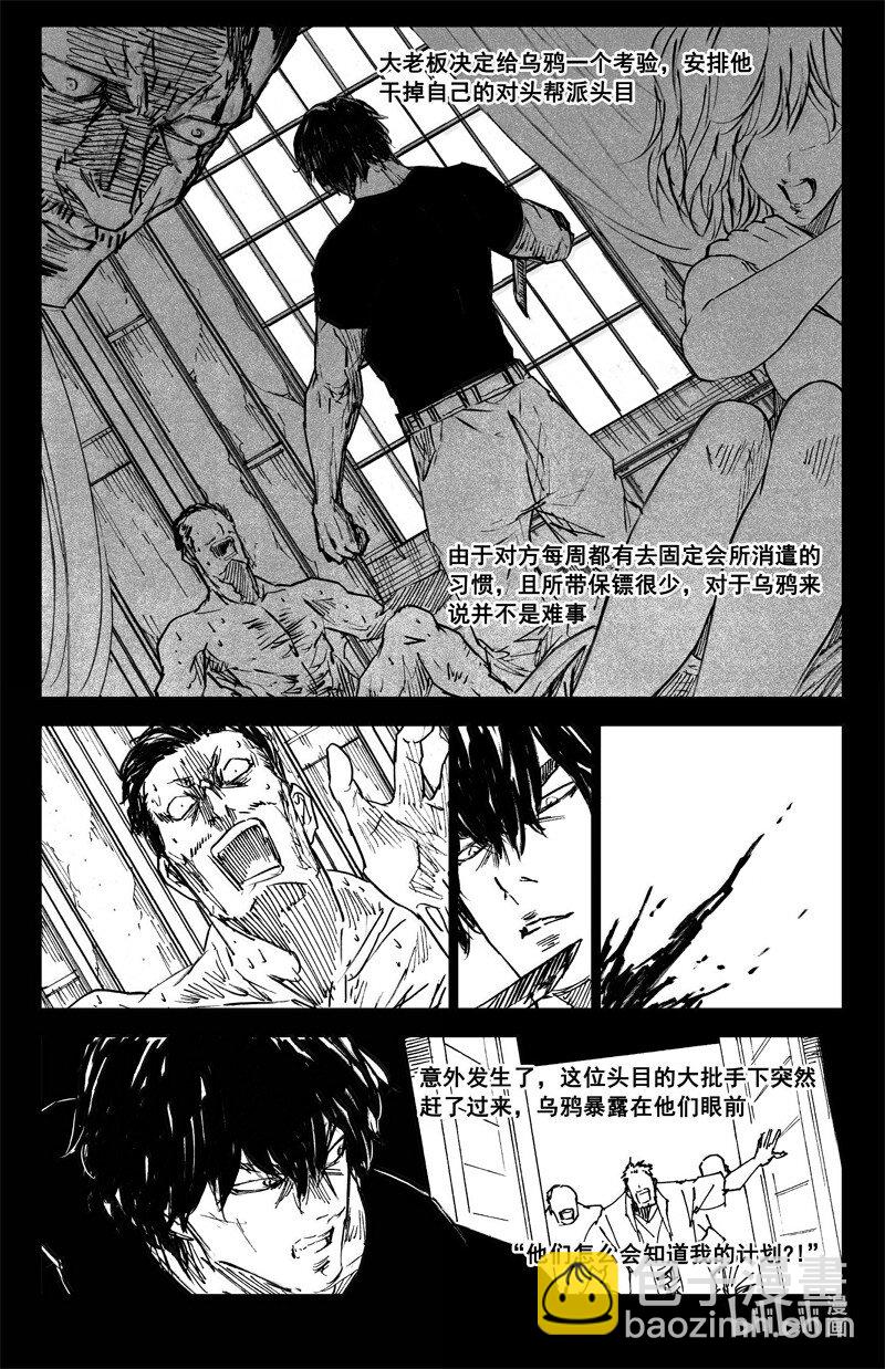 🍲镇魂街 四二四 神罚 第5页