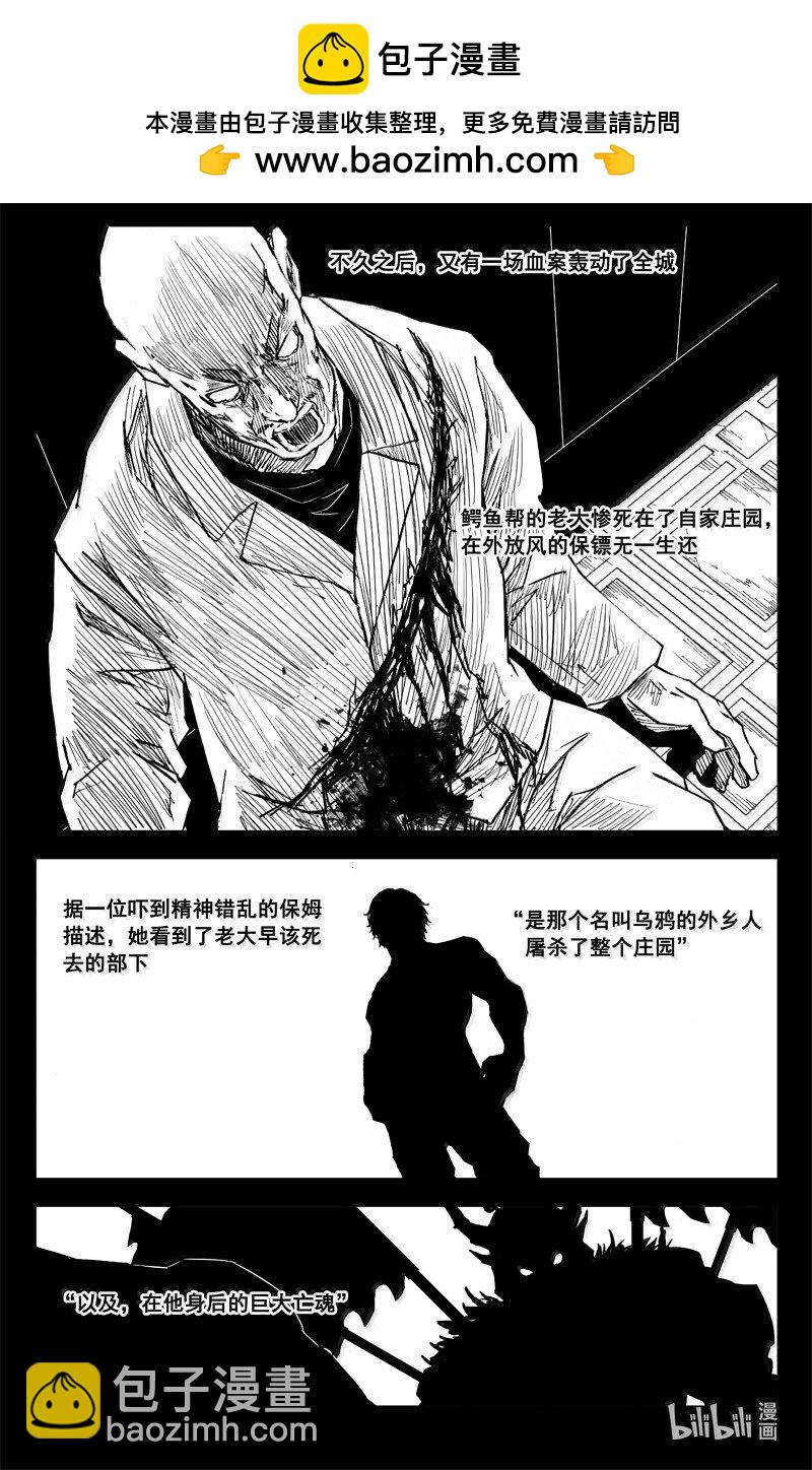 🍲镇魂街 四二四 神罚 第8页
