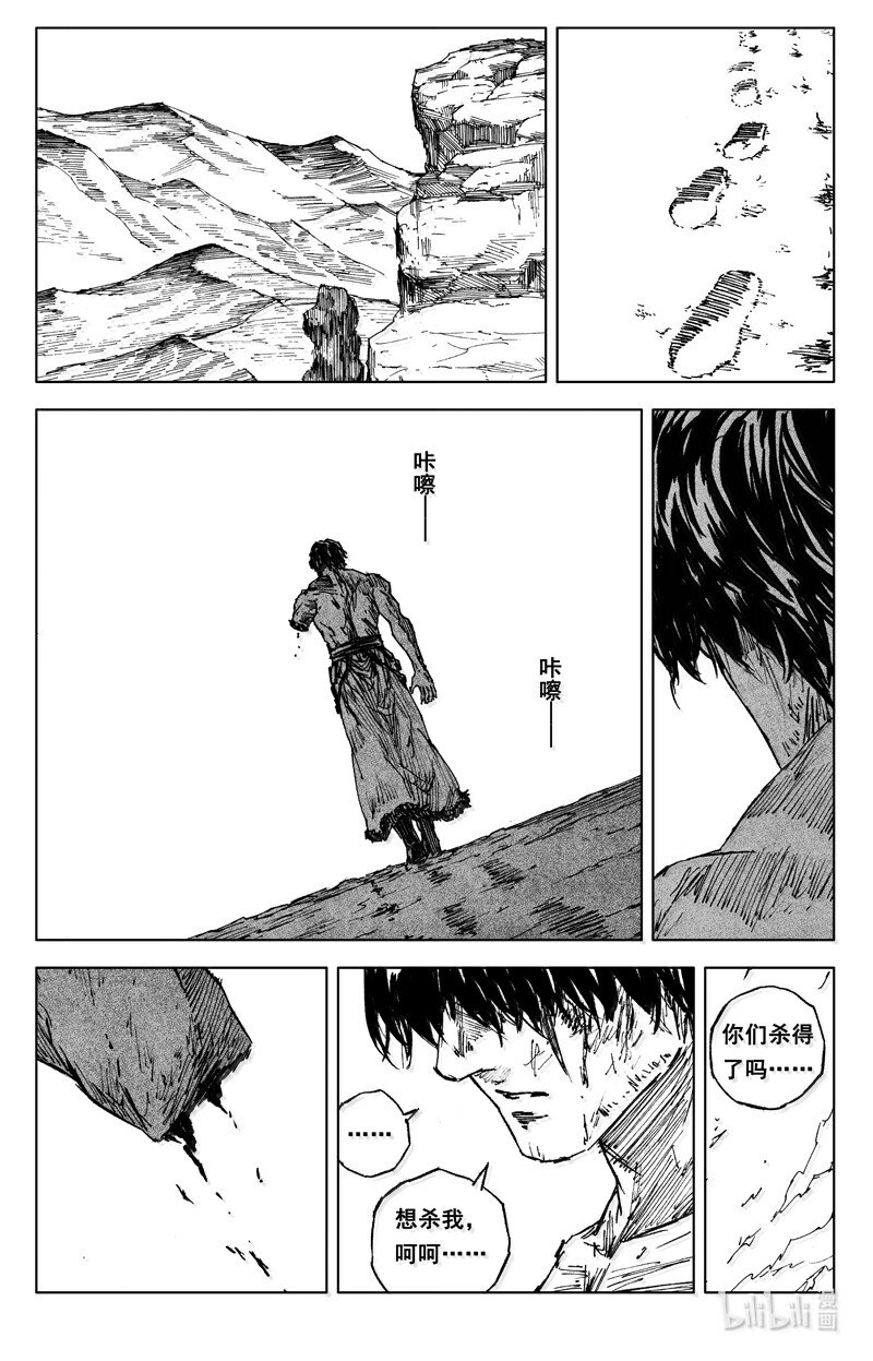 🍲镇魂街 四二六 如梦 第1页