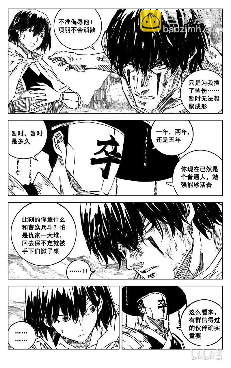 🍲镇魂街 四二六 如梦 第12页