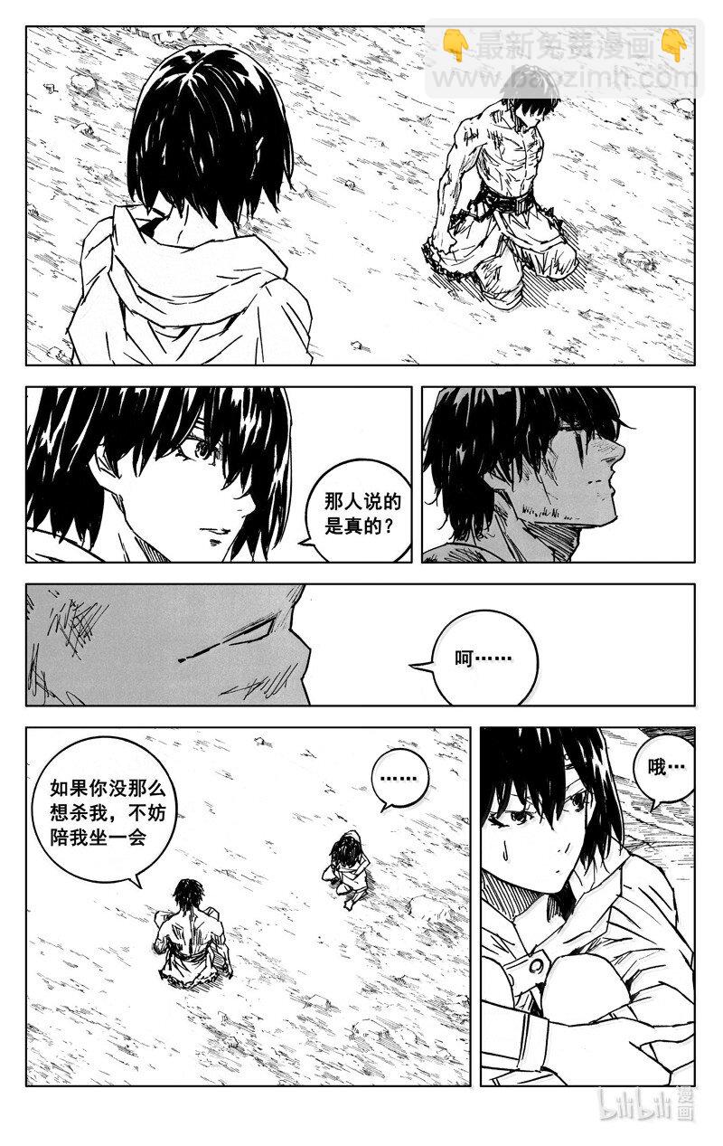 🍲镇魂街 四二六 如梦 第14页