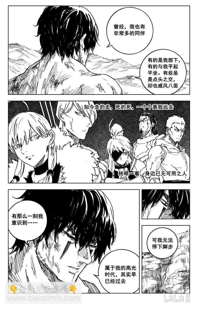 🍲镇魂街 四二六 如梦 第15页