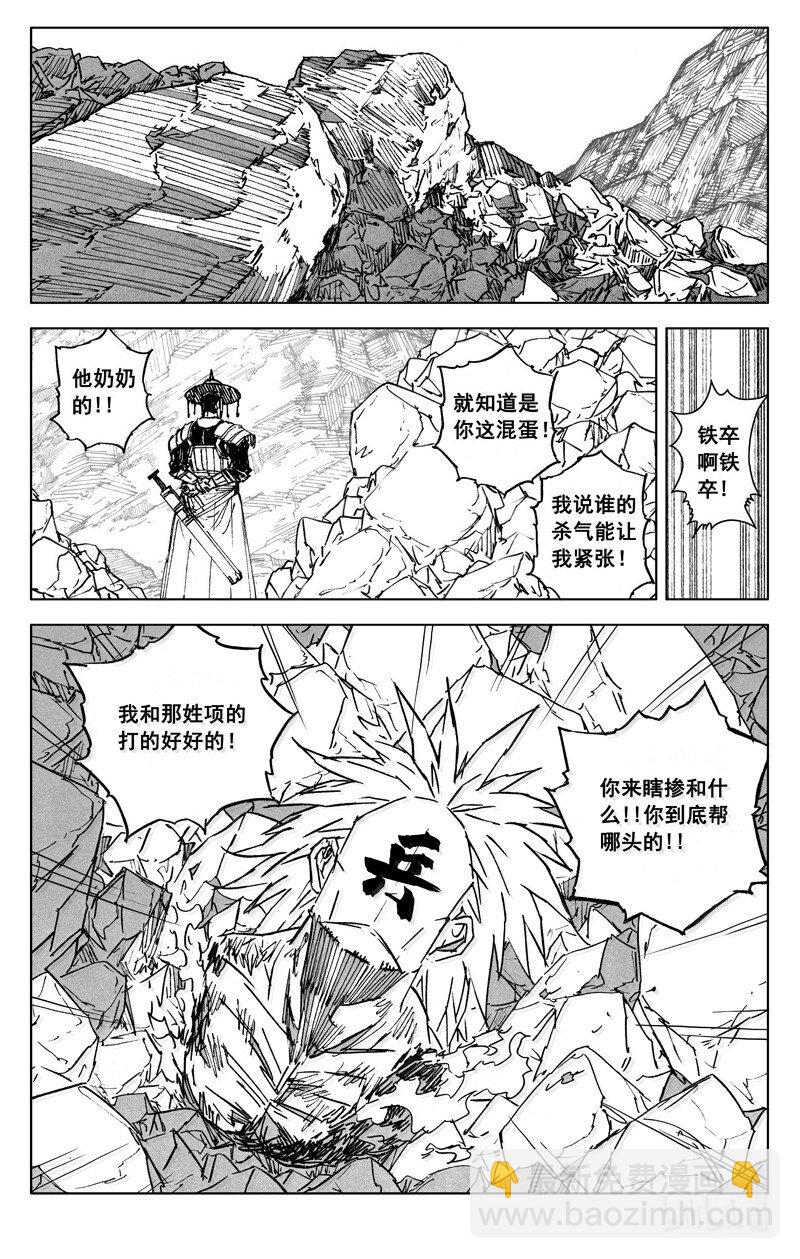 🍲镇魂街 四二六 如梦 第19页