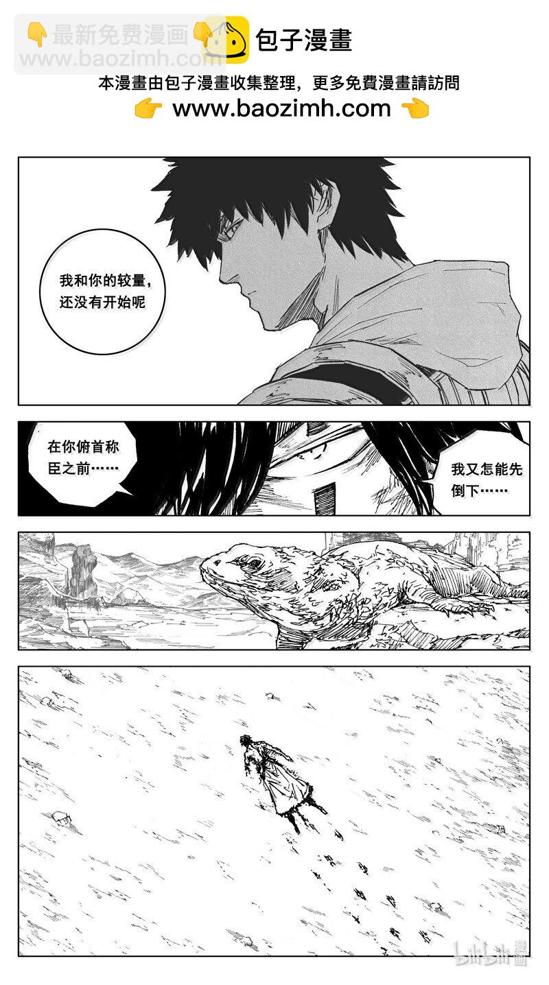 🍲镇魂街 四二六 如梦 第2页