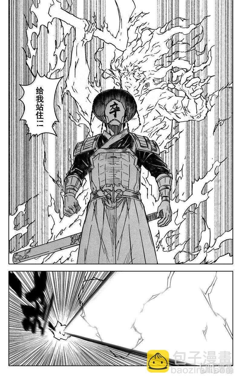 🍲镇魂街 四二六 如梦 第23页