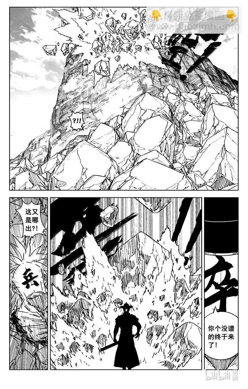 🍲镇魂街 四二六 如梦 第24页