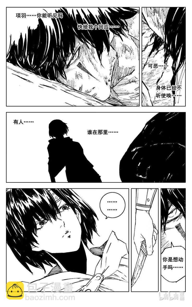 🍲镇魂街 四二六 如梦 第3页