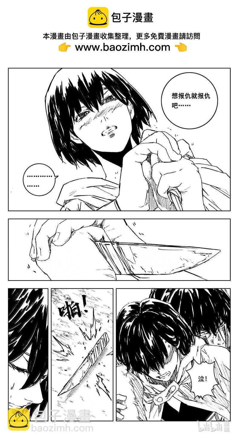 🍲镇魂街 四二六 如梦 第5页