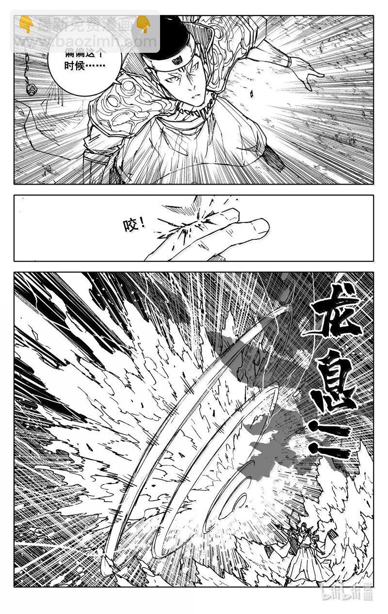 🍲镇魂街 四二八 了断 第16页