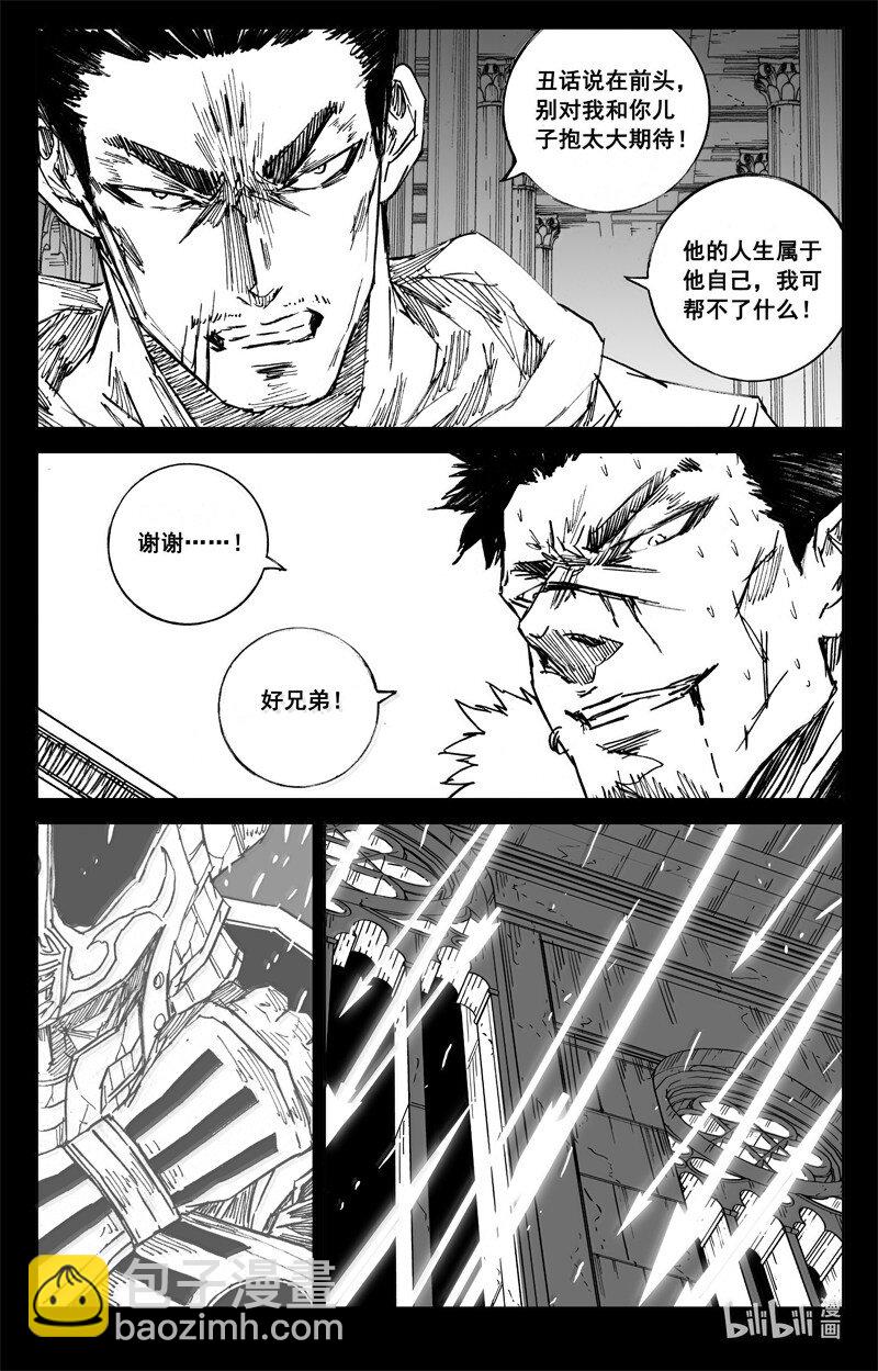 🍲镇魂街 四二八 了断 第6页